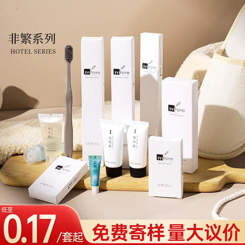 非繁一次性牙刷星级酒店卡盒