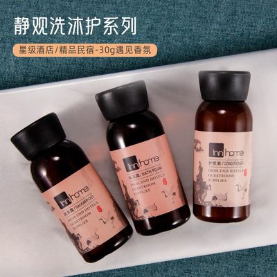 30g小瓶装一次性洗发水沐浴露