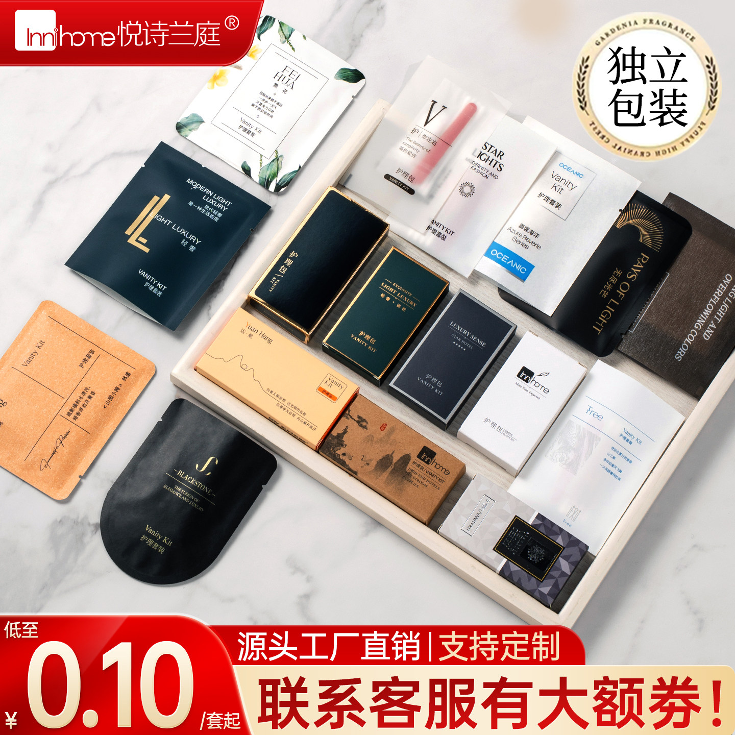 【100套】一次性护理包酒店宾馆民宿专用个人化妆卸妆棉签棉球