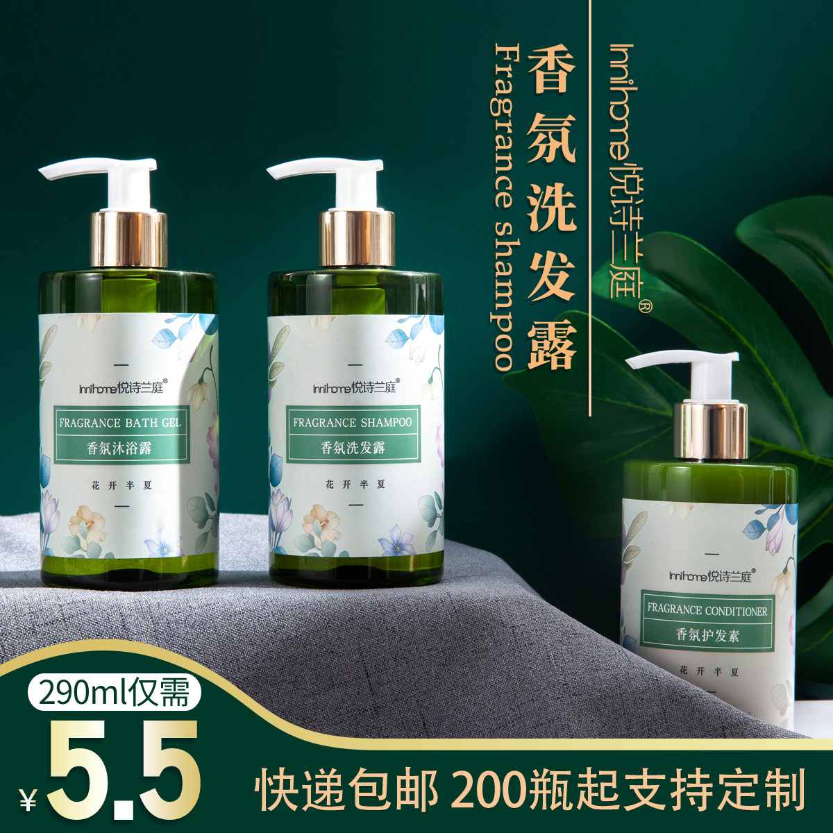 【10瓶洗发露包邮】290ml酒店专用大瓶装洗发水露液 宾馆洗漱用品|msdalam kategori Care pembersih/tuala wanita/kertas/Aromatherapy, Rambut dan badan/kebersihan peribadi, rambut bersih/jururawat/pemodelan, syampu - dari Buy2taobao.com untuk memberikan perkhidmatan ejen Taobao profesional membeli