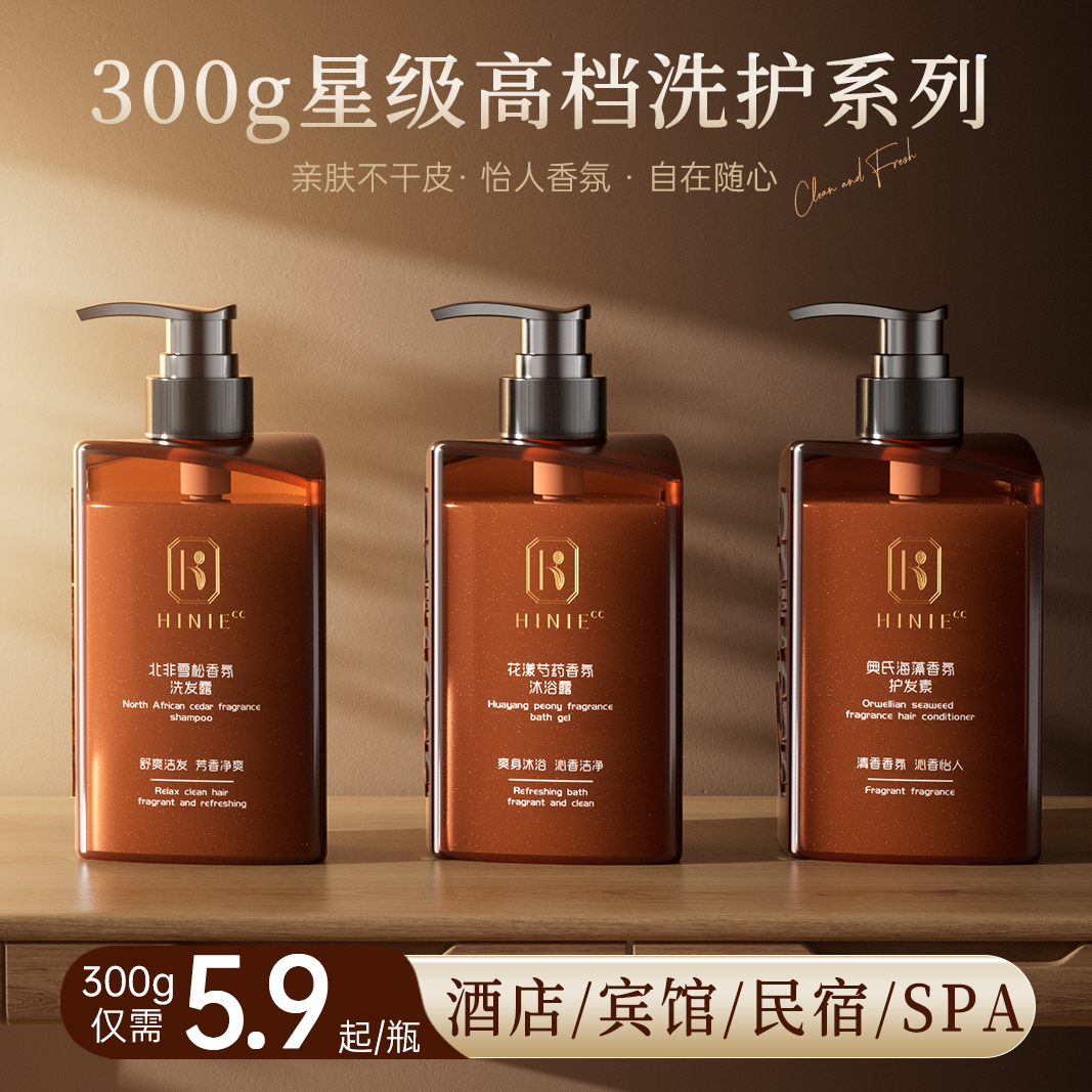 菏儷大瓶装300g洗发水沐浴露