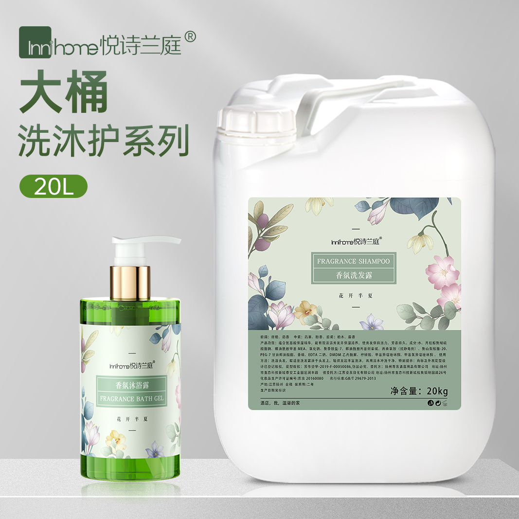 20桶装洗发水沐浴露酒店宾馆