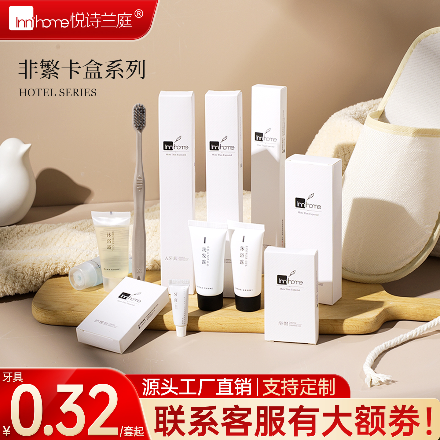 非繁一次性牙刷星级酒店卡盒
