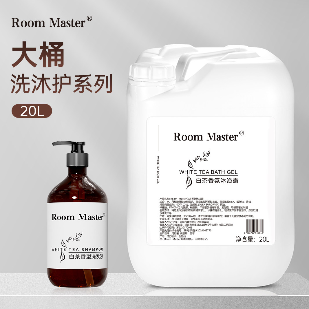 尊客白茶香氛沐浴露洗发水