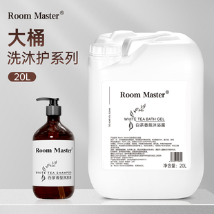 白茶香氛5L-20L大桶洗发水沐浴露护发素酒店专用发廊理发店大桶装