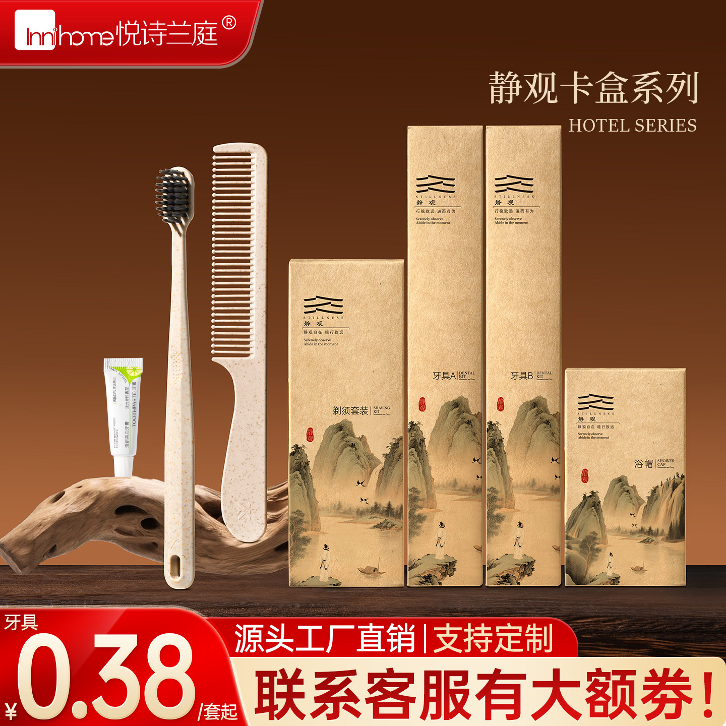 静观民宿星级酒店洗漱用品卡盒套装一次性牙刷带牙膏宾馆专用牙具