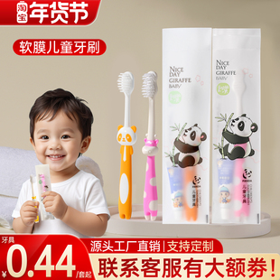 小孩儿童酒店宾馆专用一次性牙刷牙膏  亲子拖鞋软毛牙具民宿套装