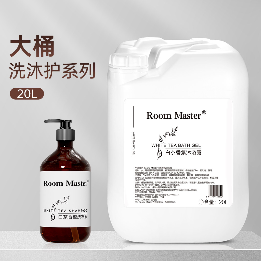 白茶香氛5L-20L大桶洗发水沐浴露护发素酒店专用发廊理发店大桶装