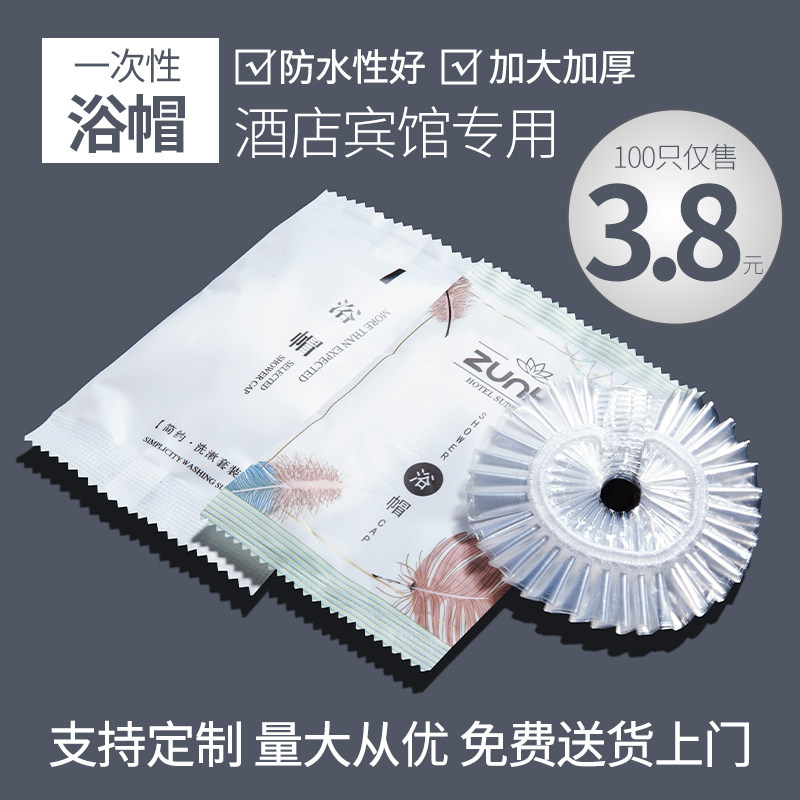 一次性浴帽焗油承认女性