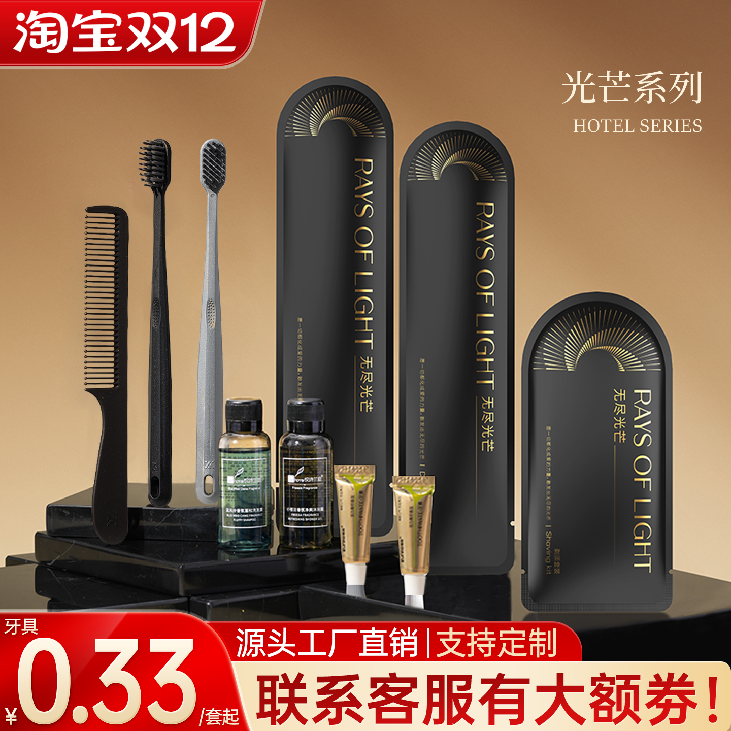 酒店专用宾馆洗漱套装