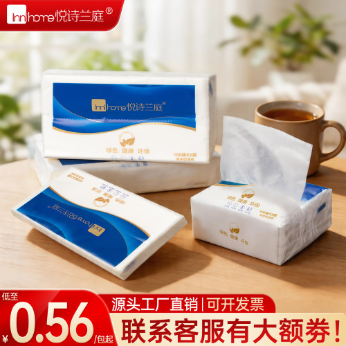 尊客酒店宾馆专用抽纸