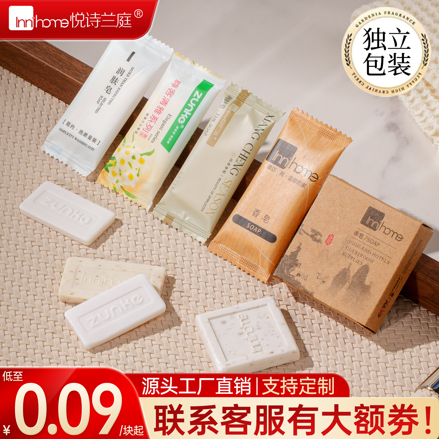 包邮宾馆洗漱用品方形香皂片