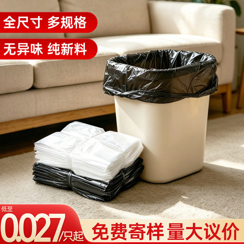 【酒店小垃圾袋】宾馆专用多尺寸