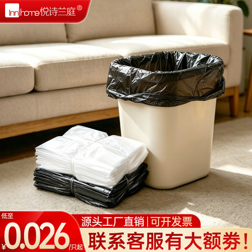 【酒店小垃圾袋】宾馆专用多尺寸