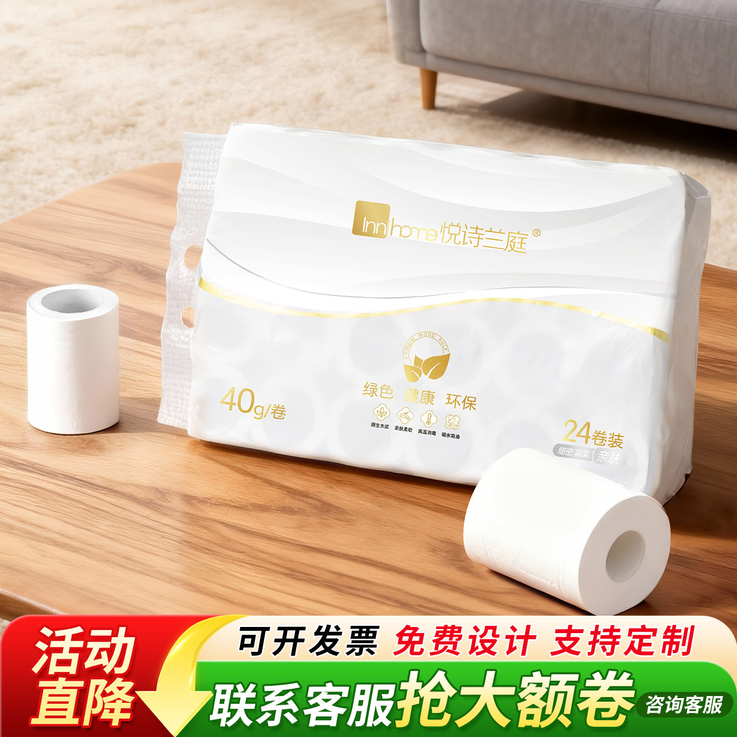 酒店宾馆客房压花纸整箱