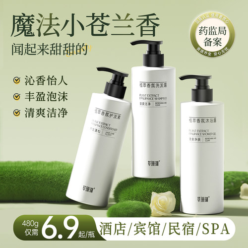 草珊瑚大瓶植萃洗发沐浴露