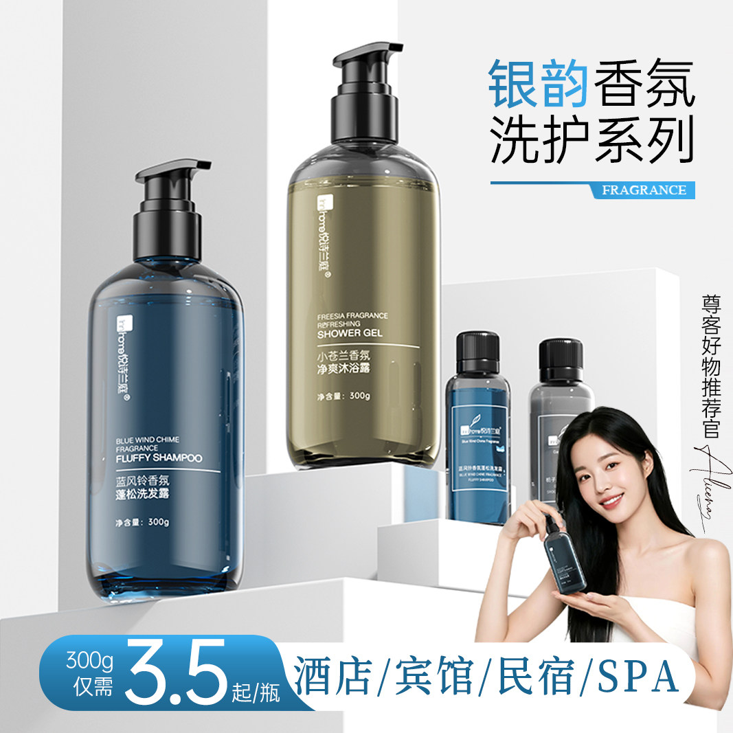 300g大瓶银韵一次性洗发水沐浴露宾馆专用大瓶装洗发液民宿洗头膏