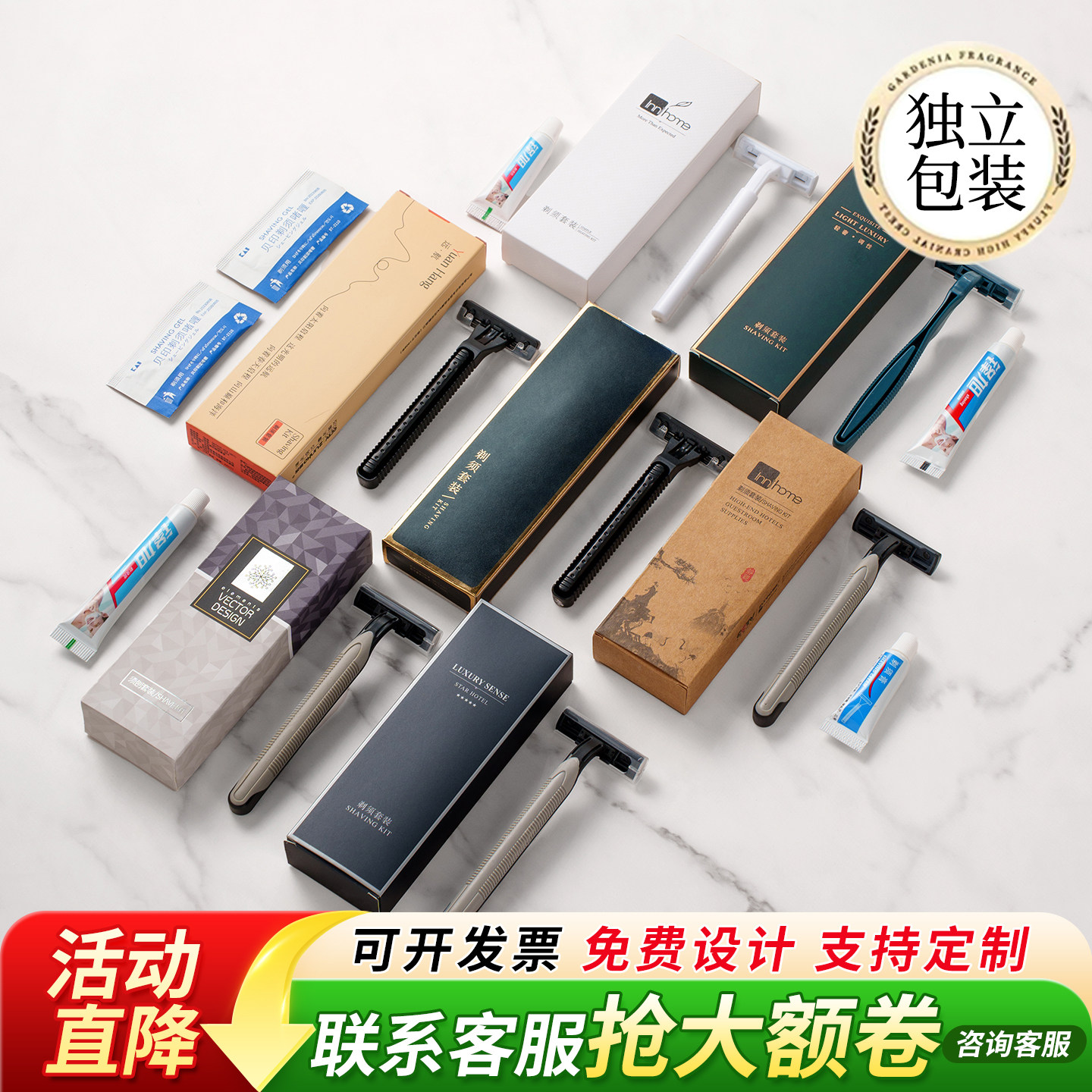 【卡盒】一次性剃须刀膏酒店专用男士宾馆洗浴中心手动须刨套装