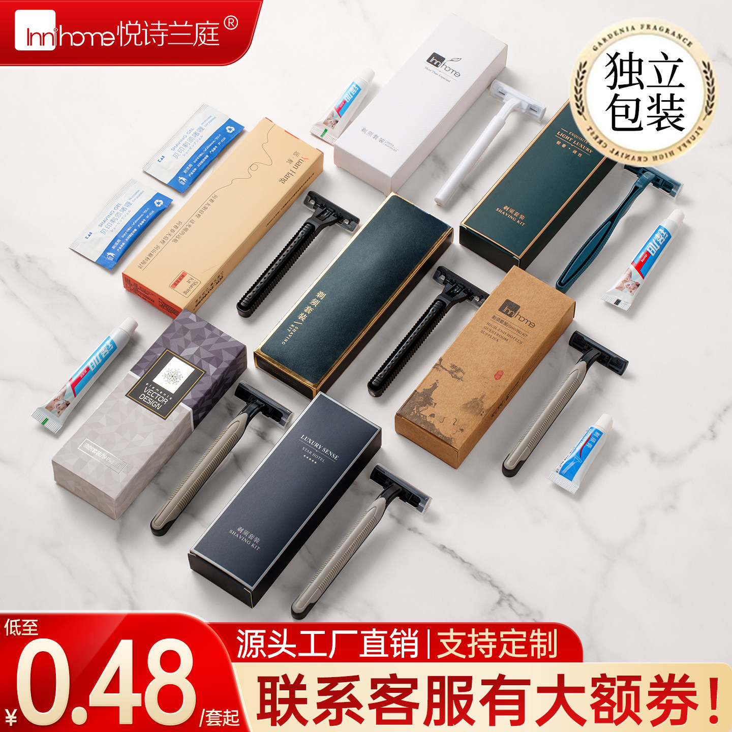 【卡盒】一次性剃须刀膏酒店专用男士宾馆洗浴中心手动须刨套装