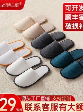 【爆款】100双一次性拖鞋酒店宾馆专用民宿加厚大码防滑定制logo