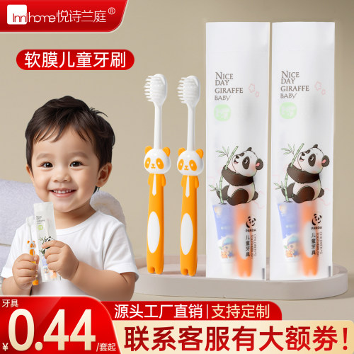 小孩儿童酒店宾馆专用一次性牙刷牙膏  亲子拖鞋软毛牙具民宿套装