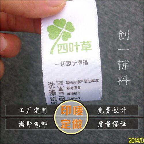 窗帘商标布艺家居洗水标定做