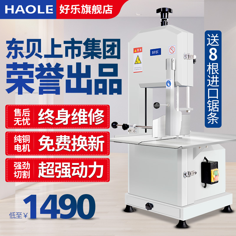 好乐锯骨机商用全自动电动台式切骨机冻肉猪蹄排骨切割机剁据骨机|msdalam kategori peralatan dapur, dapur elektrik komersial, dapur elektrik komersial yang lain - dari Buy2taobao.com untuk memberikan perkhidmatan ejen Taobao profesional membeli