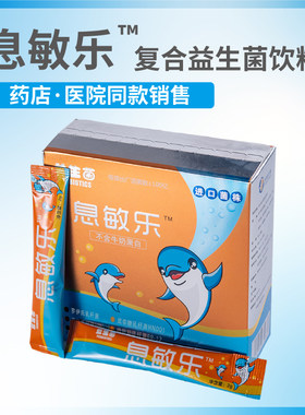 儿童肠道消化鼠李糖益生菌冲剂