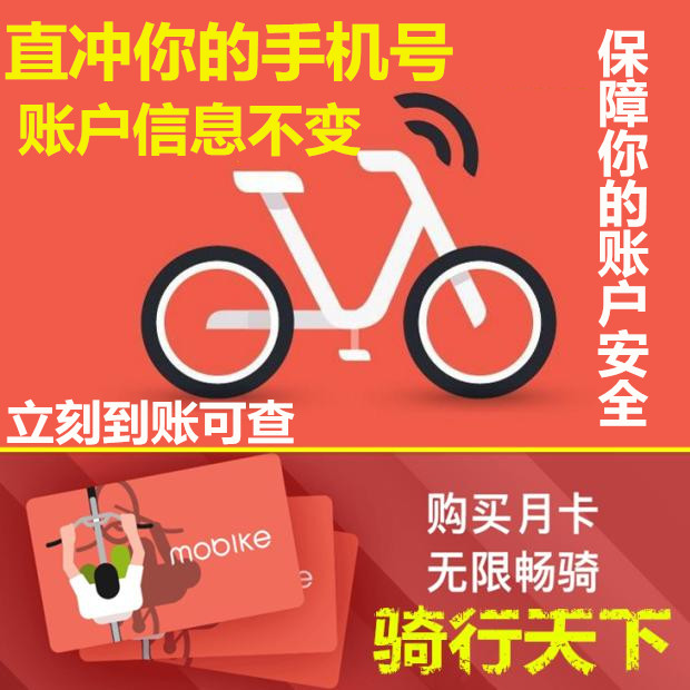 Ħ°Ýµ¥Ô¿¨ÃâѺ½ð9¸öÔÂ270ÌìĤ°Ý¹²Ïí×ÔÐгµÑ§ÉúÈÏ֤ȫ¹úͨÓÃ