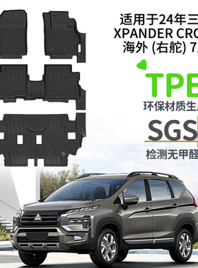 适用于24年三菱XPANDER CROSS海外右舵脚垫TPE环保星河毯碳纤纹