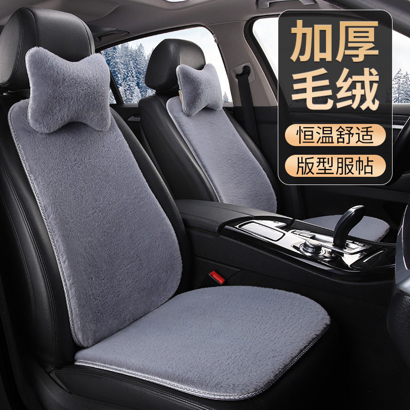 适用名爵3名爵6锐行MG5锐腾ZS毛绒汽车座套冬季保暖秋冬全包坐垫