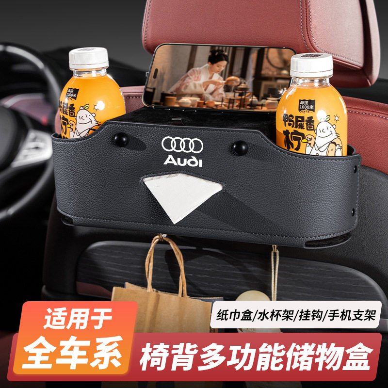 适用奥迪A6L/A4L/Q5L/Q3/Q7/A3汽车座椅背储物盒车用多功能收纳箱