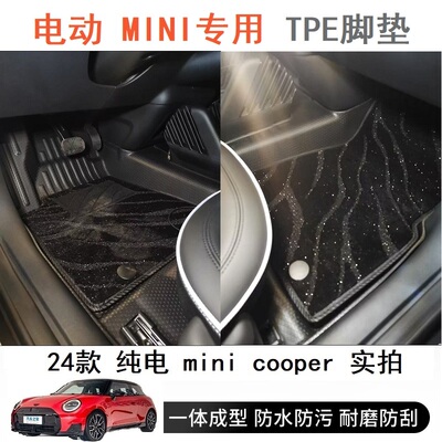 TPE全包围L双层地毯尾垫