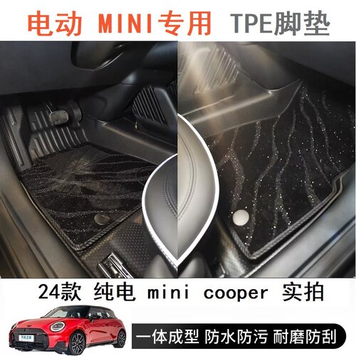 TPE全包围L双层地毯尾垫
