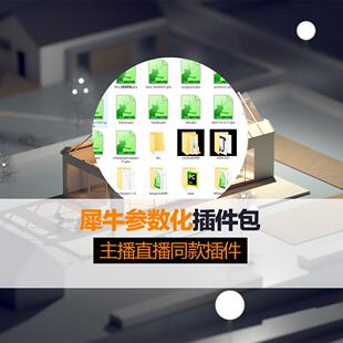 南林怪咖同款 插件包