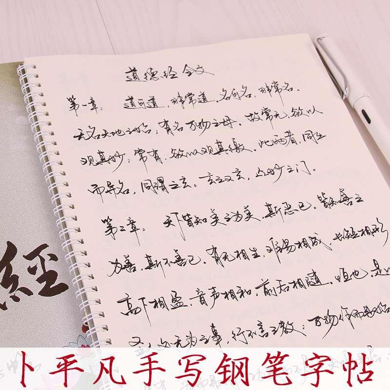Ordinary The Scripture of Ethics joined-up Running script Pen Calligraphy Handwritten Pen Calligraphy Calligraphy Handwriting joined-up Cursive The Scripture of Ethics Calligraphy Rivers and lakes Calligraphy Ancient Chinese Literature Search The Scripture of Ethics author autographin the Books/Magazine/Newspaper , Calligraphy/Calligraphy posts/Calligraphy board/Calligraphy category - from Buy2taobao.com to provide professional Taobao agent buy service