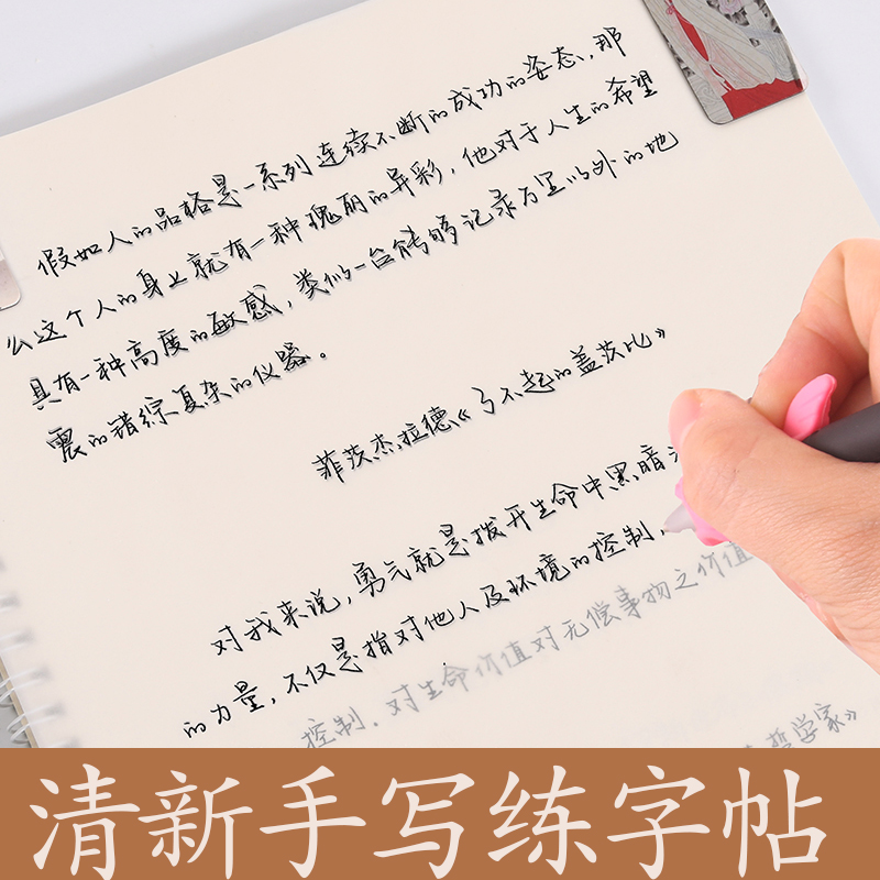 字体女生练字帖漂亮行楷硬笔书法临摹字帖成人速成可爱高中生女孩大学