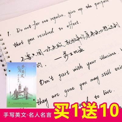 卜平凡手写英文对照名人名言英汉对照字帖花体英语行书钢笔练字帖 虎窝淘