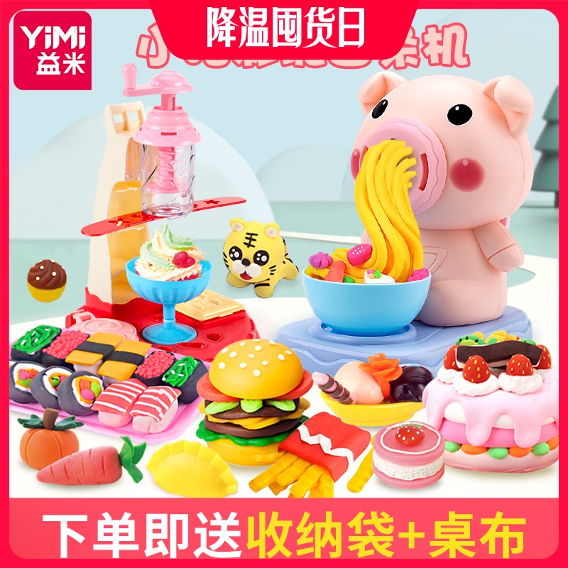 儿童小猪面条机玩具无毒橡皮彩泥模具工具套装手工制作轻粘土女孩