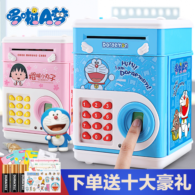 儿童储蓄创意存钱罐(非品牌)