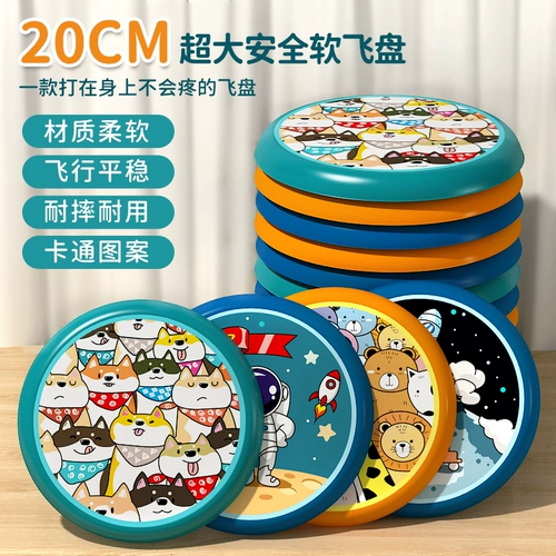 Мягкое фрисби для детского сада, дорожная безопасная игрушка из пены для мальчиков и девочек, семейные игры