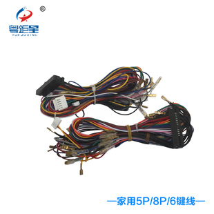 整套线材 月光宝盒潘多拉家用街机住吧拳皇游戏 组装 套线 5P摇杆