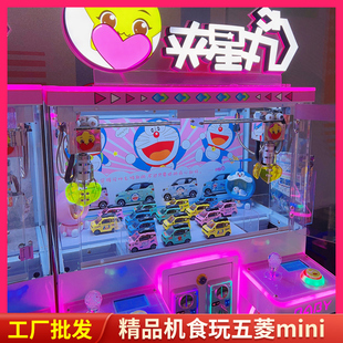 精品机抓食玩主题场景五菱mini回力车小玩具迷你娃娃机直接抓小车