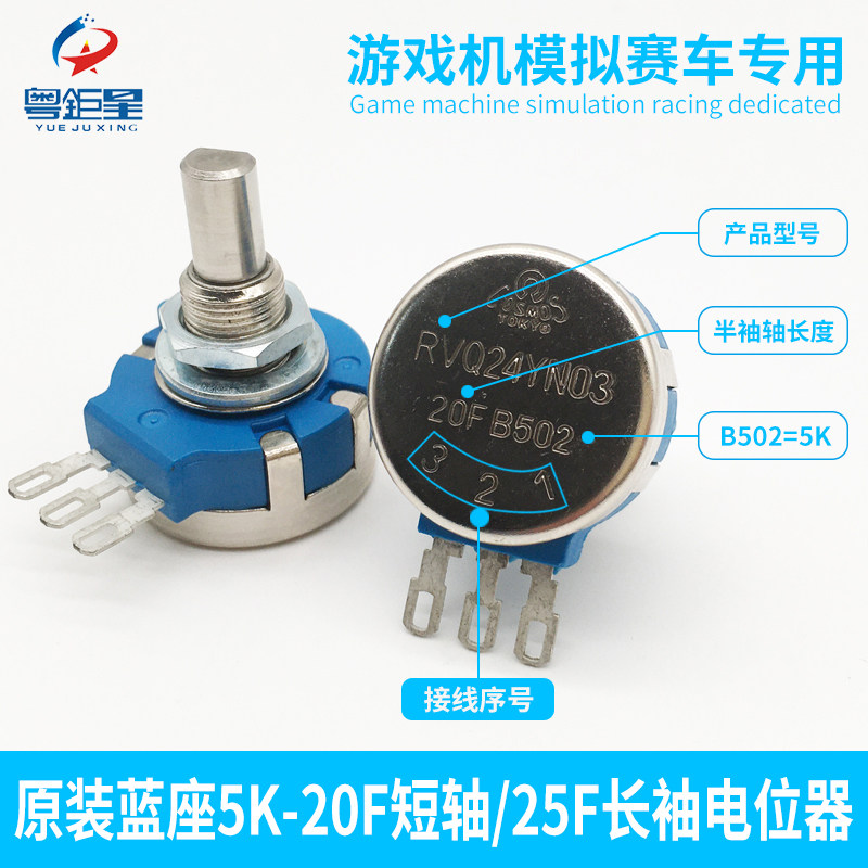 游戏机配件游艺机赛车机定位器进口耐磨型B502 5K电位器枪击摩托,玩具/童车/益智/积木/模型,游艺机/娃娃机/扭蛋机,淘宝优惠券,粉丝福利购,淘宝优惠卷