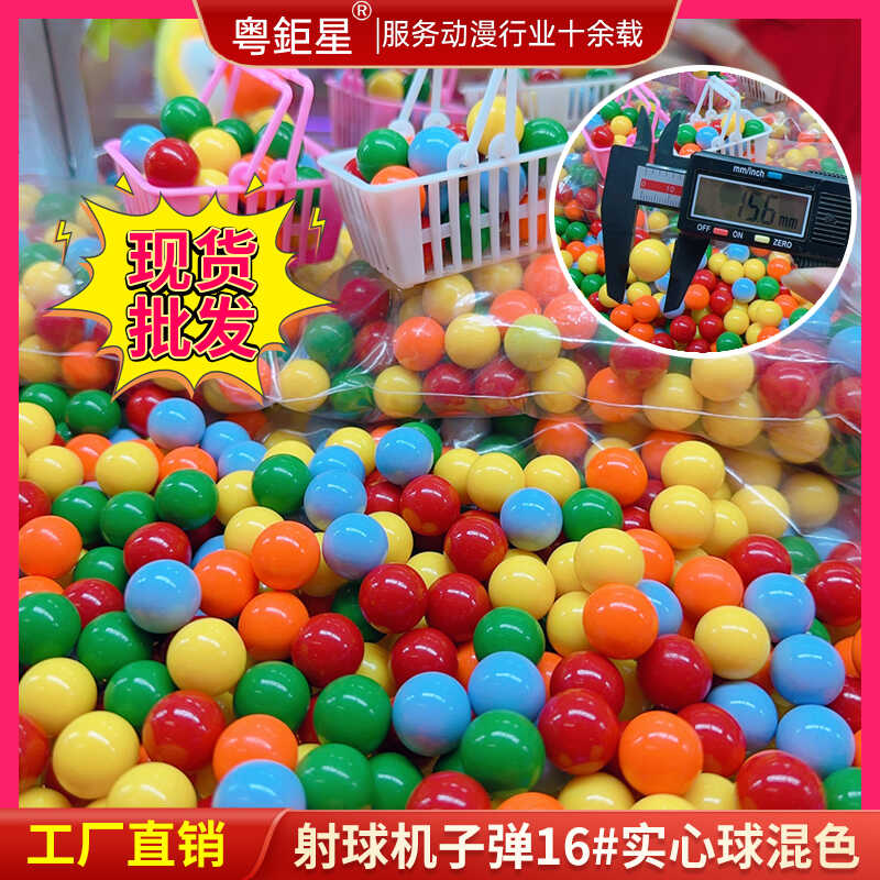 超级连环炮射球小子弹珠子弹珠16MM小炮手 炮打僵尸 恐龙 游戏机