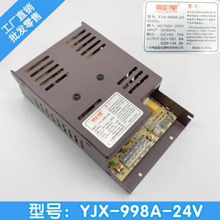 大型游戏机配件电源盒拍拍乐弹珠游艺机电源输出24V变压器厂家