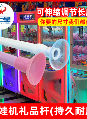投币抓娃娃机配件伸缩杆公仔机PP虎展示礼品杆撑杆厂家特价直销