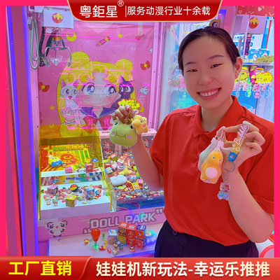 幸运推推乐娃娃机改造新玩法