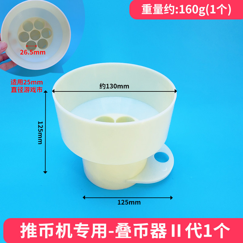 魔术师黄金堡小丑推币机游戏机配件手摇可交叉叠币器码币器神器