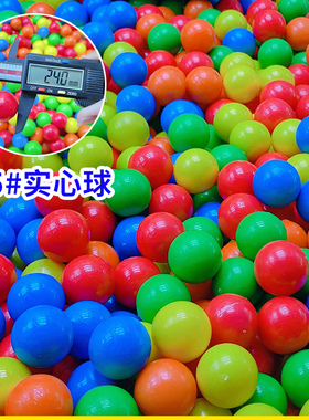 大炮乐园弹珠子弹24mm弹珠球神射手射球弹珠机16mm实心塑料球厂家